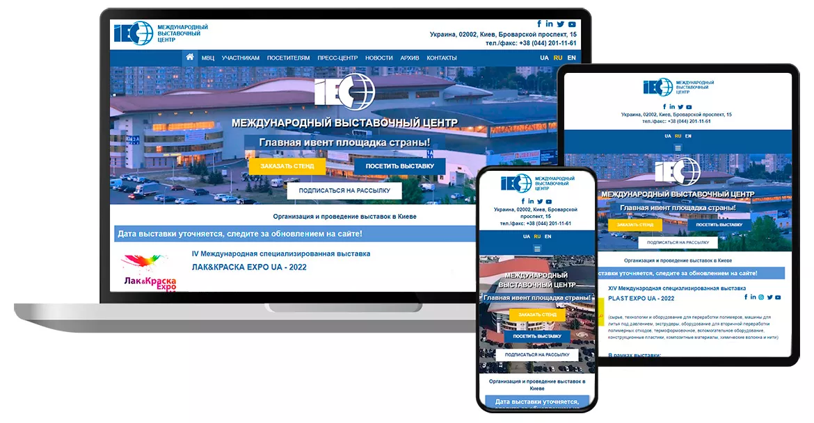 Розробка сайту Міжнародного виставкового центру Київ Україна.