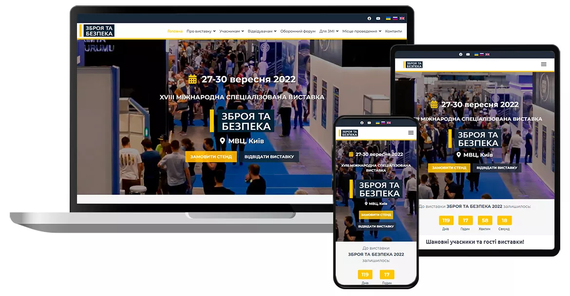 Створення сайту для виставки Зброя та Безпека